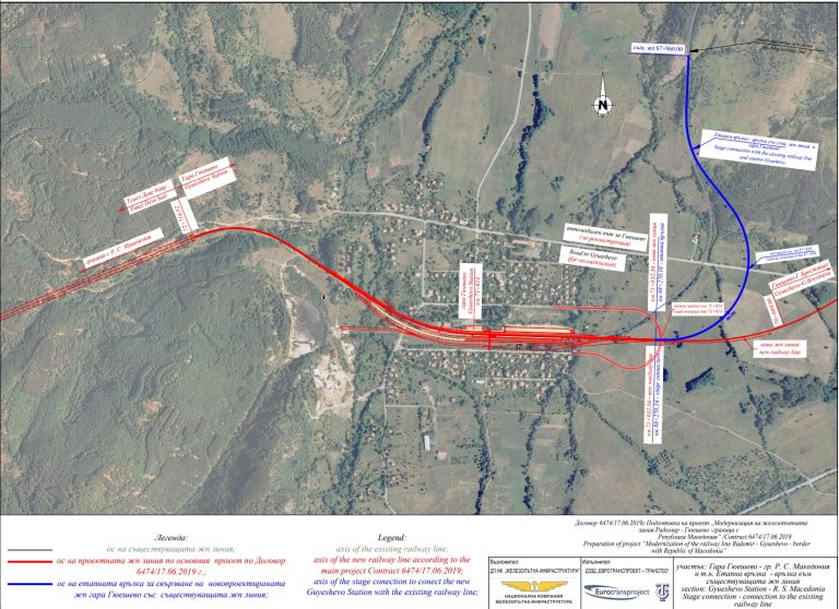 Обявени са търговете за последните 2,4 км от жп линията от Гюешево до Северна Македония