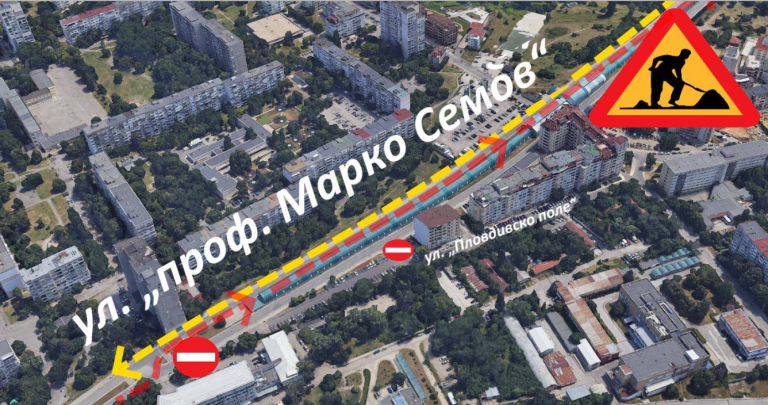Затварят за ремонт ключова улица в София