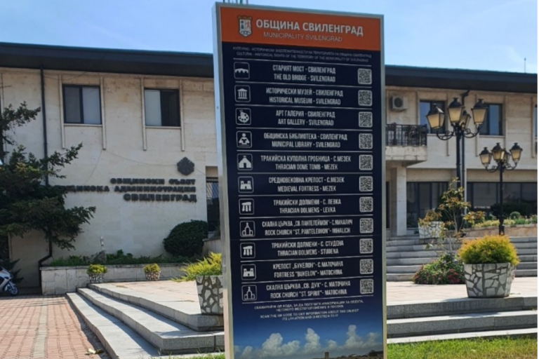 Свиленград посреща туристи с нова информационна система за културно-историческото наследство