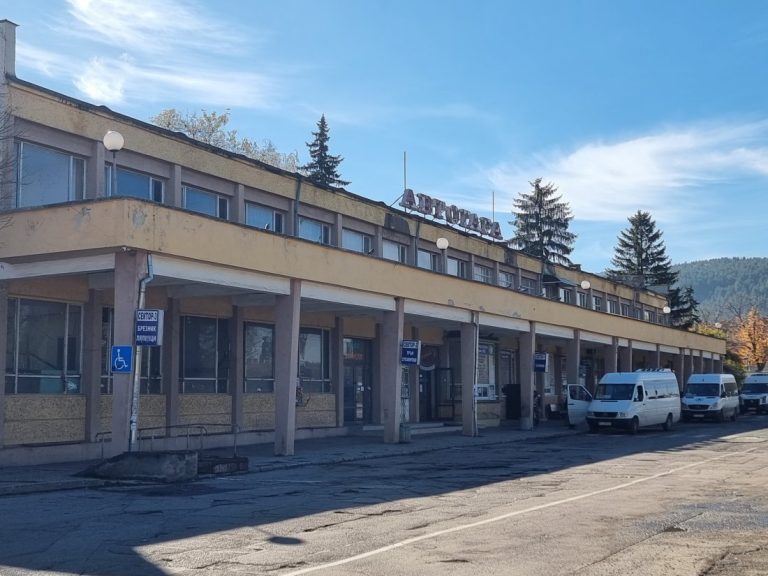 НАП продава автогарата в Перник