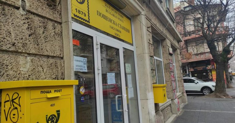 След 1 януари: Във всички пощенски станции в евро ще се обменят до 1000 лв.