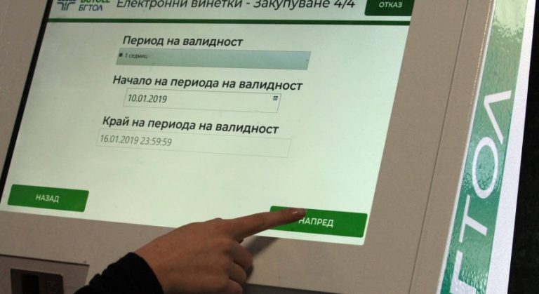 Одобрени са цените в евро за ползване на републиканските пътища