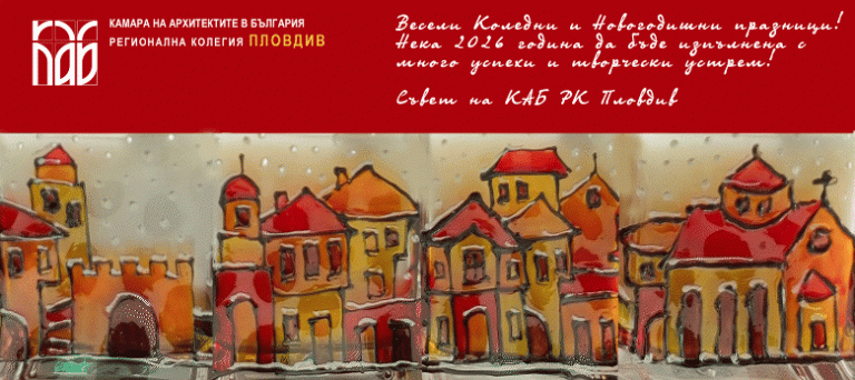 КАБ пожелава: Весели и Топли Коледни и Новогодишни празници !