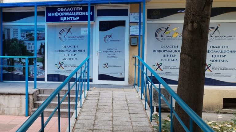 По еврофондове: Проекти за над 611 млн. лв. се реализират в Монтана
