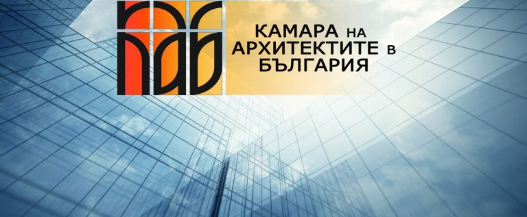 Нов образец на удостоверение за проектантска правоспособност за 2026 г.