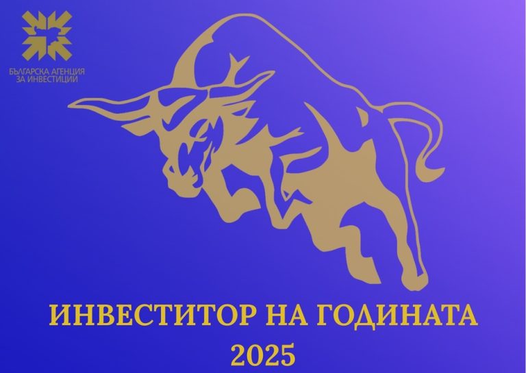 Започнаха номинациите за инвеститор на годината
