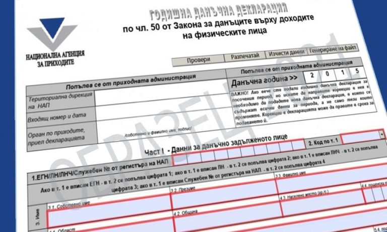 Данъчна кампания 2026: Важни промени и срокове