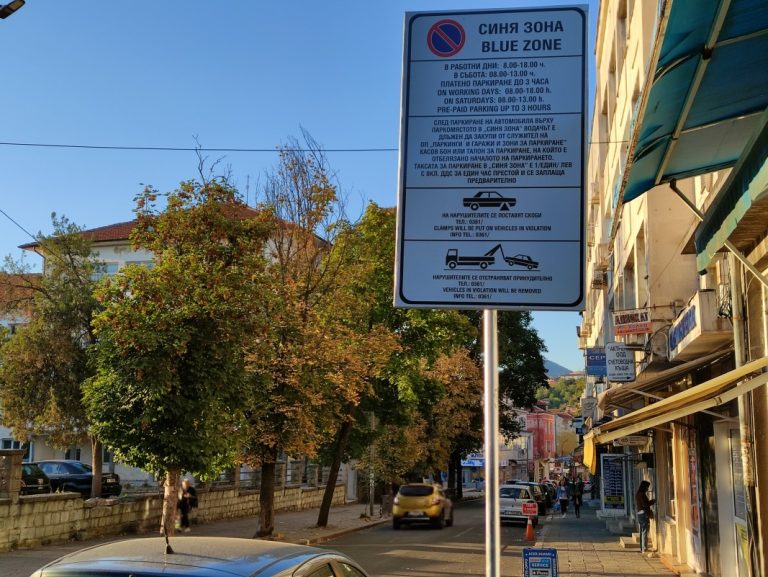 Нови цени на Синята зона в Кърджали