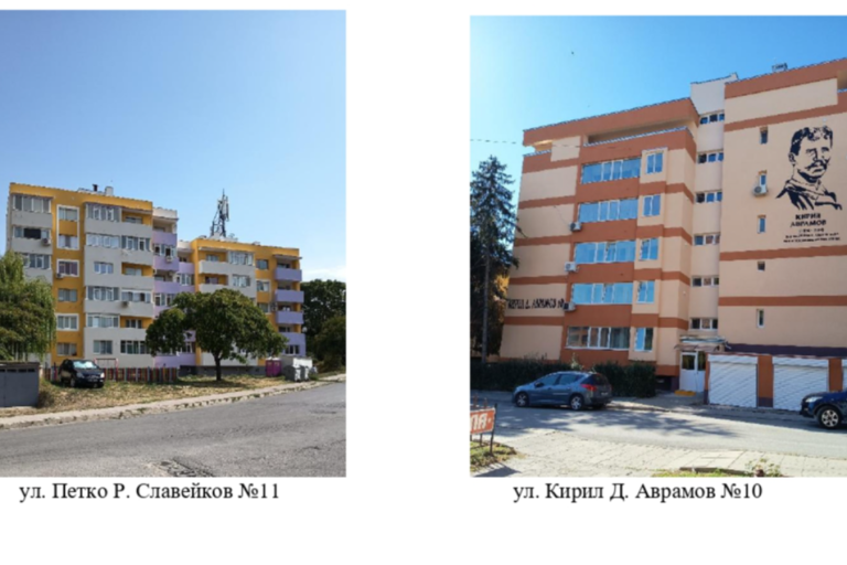 Община Свищов приключи още два проекта за саниране