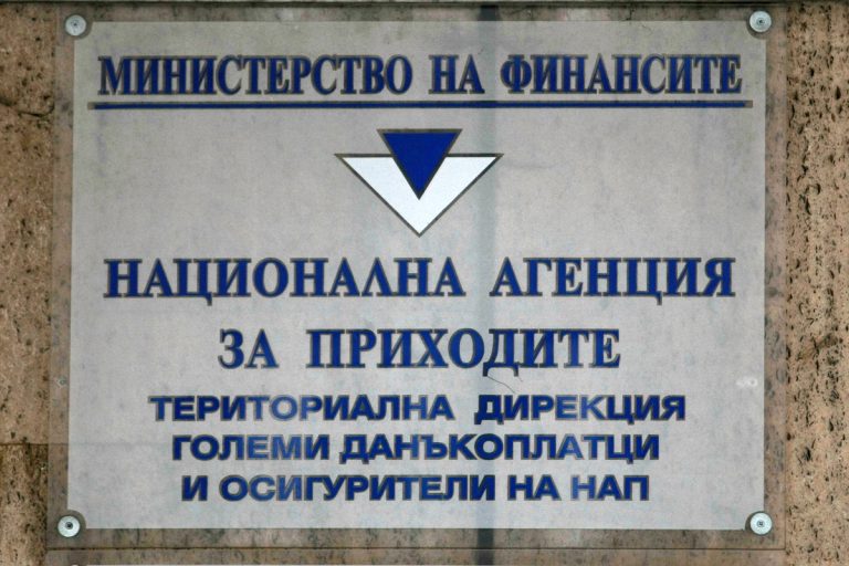 Важно! НАП предупреди за фалшиви имейли за възстановяване на данък
