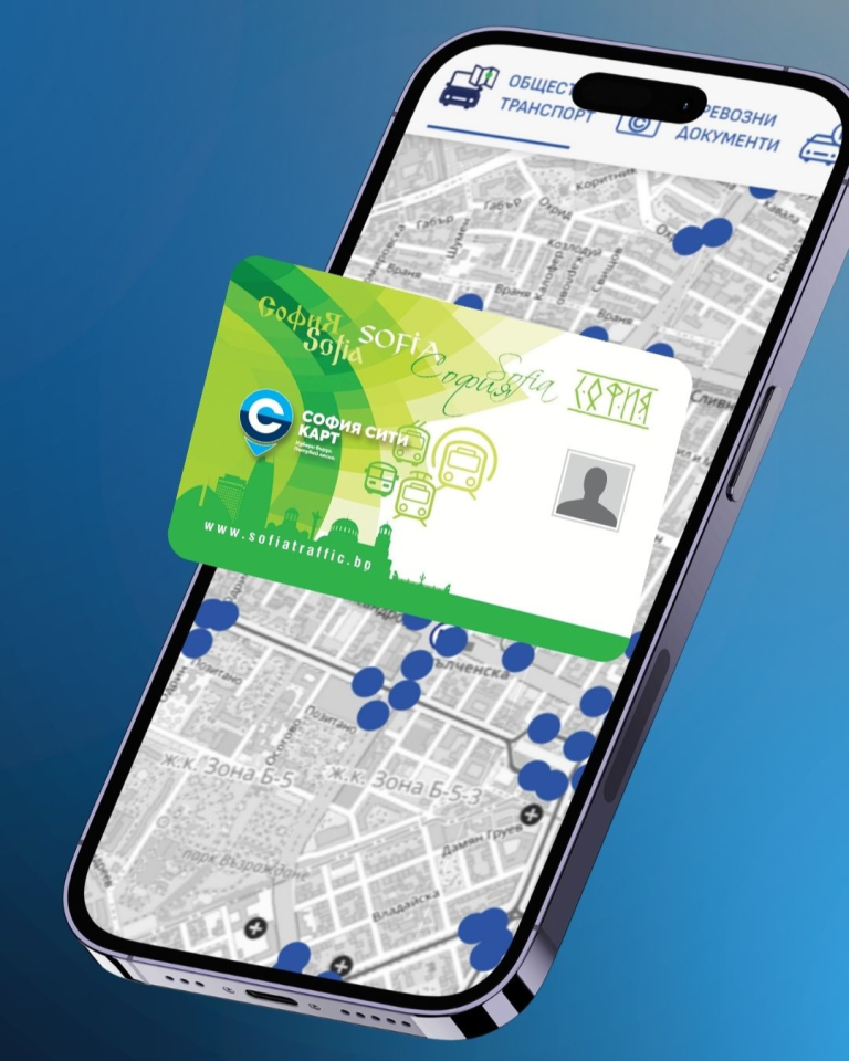 София: Центърът за градска мобилност пуска ново приложение