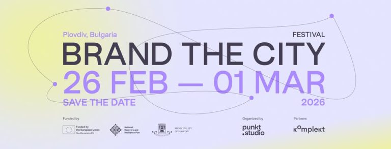 Пловдив: Предстои пилотно издание на фестивала за градски дизайн – Brand The City