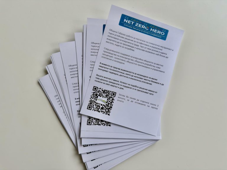 Габрово проучва възможностите за изграждане на квартални топлоцентрали