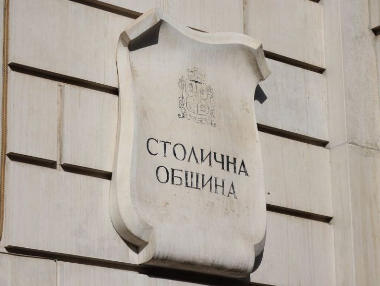 Столична община инвестира 151 млн. евро във важни обекти
