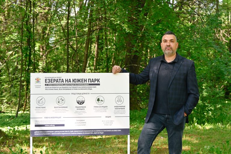 Нов шеф ще отговаря за зеленината на София