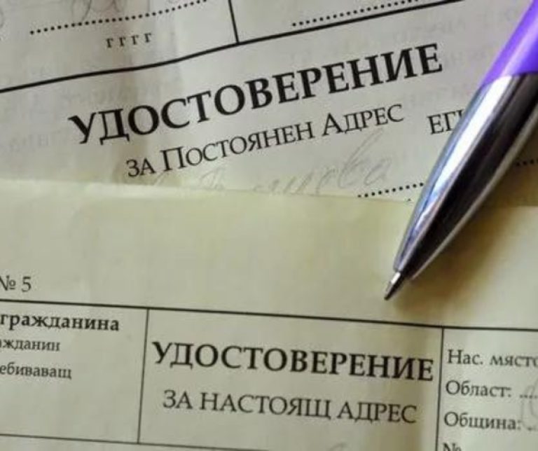 С промени в Закона за гражданската регистрация се намалява административната тежест на бизнеса