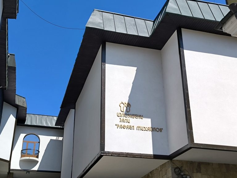 Приключи ремонтът на изложбените зали „Рафаел Михайлов“ във Велико Търново
