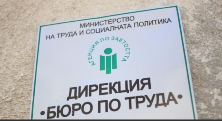 Пазар: В 15 области текат масови съкращения